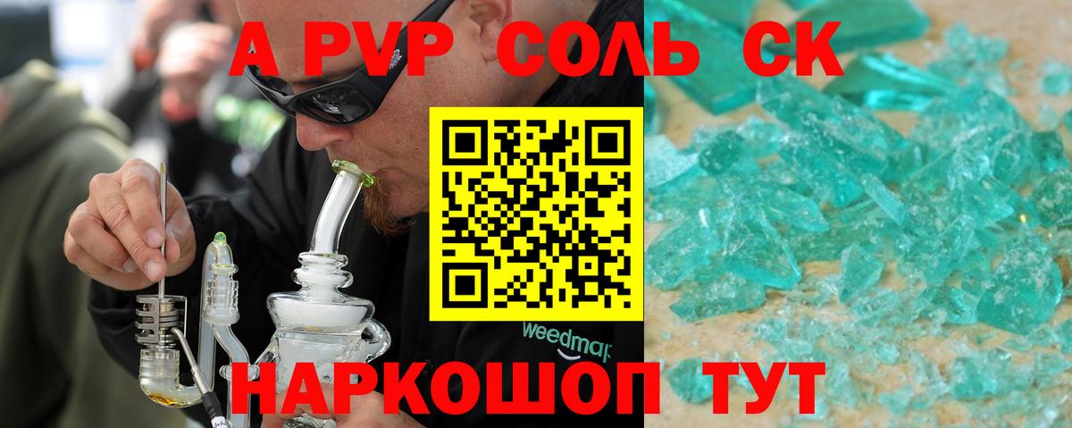 Alpha-PVP СК КРИС Курчатов