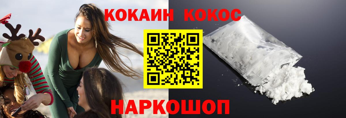 КОКАИН 99% Курчатов