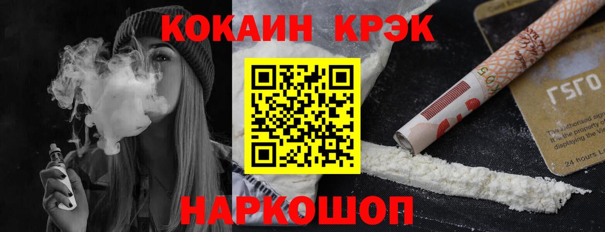 где можно купить наркотик  COCAIN Перу  Курчатов  Кокаин  Вход с VPN  Cocaine VHQ 