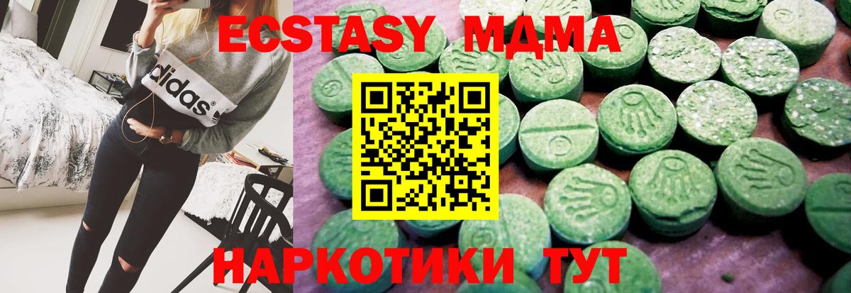 ссылка на мегу ТОР  Ecstasy  Вход с VPN  shop Telegram  Ecstasy диски  Курчатов  Экстази ешки 
