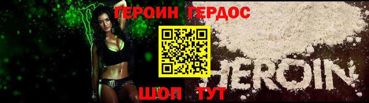 Героин Афган  Вход с VPN  Героин  Курчатов 