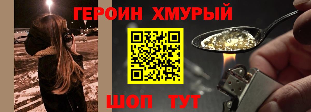 Героин афганец Курчатов