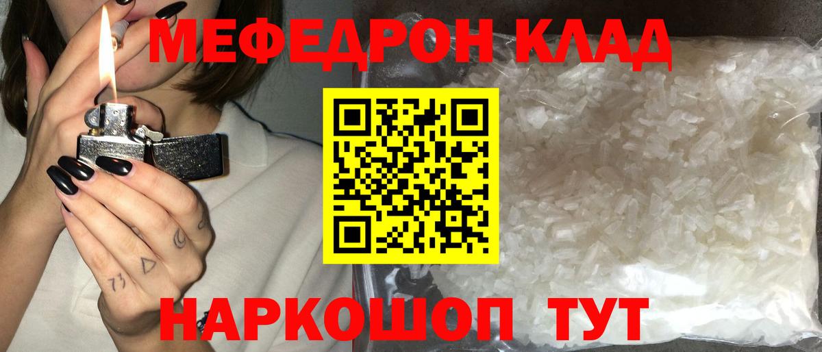 Курчатов  МЯУ-МЯУ мука  Вход с VPN  МЯУ-МЯУ 4 MMC 