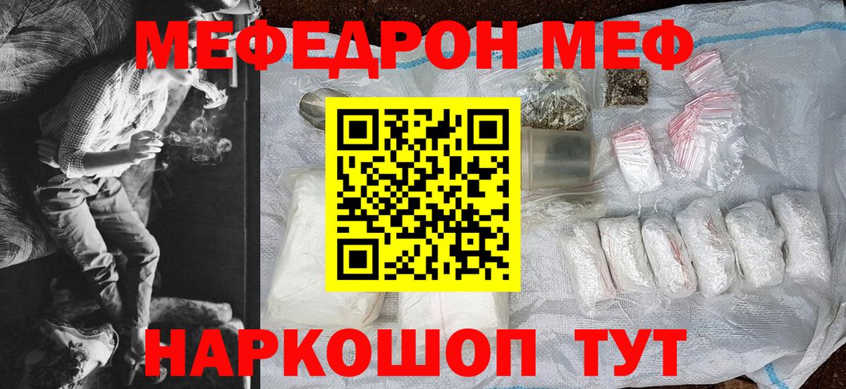 ГАШ  Вход с VPN  Курчатов  Лсд 25  Меф  Конопля  Мефедрон кристаллы 