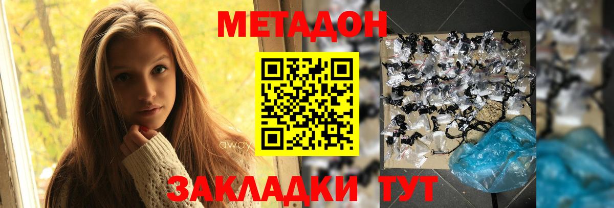 дарк нет клад  Вход с VPN  Метадон белоснежный  Курчатов  МЕТАДОН VHQ 