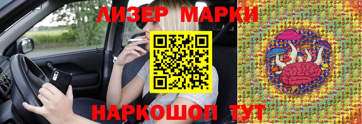 Марки 25I-NBOMe 1,8мг Курчатов
