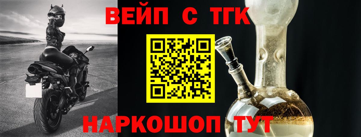 ТГК гашишное масло  Вход с VPN  что такое наркотик  Курчатов 