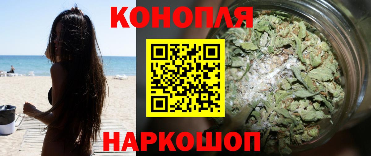 Бошки Шишки White Widow Курчатов