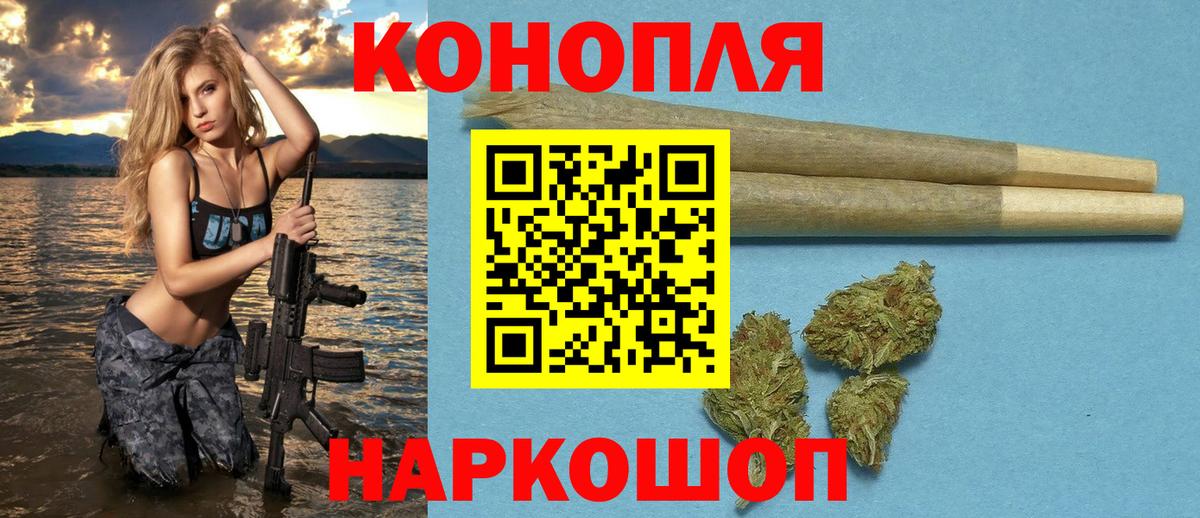 Конопля AK-47  Вход с VPN  Шишки марихуана AK-47  Курчатов 